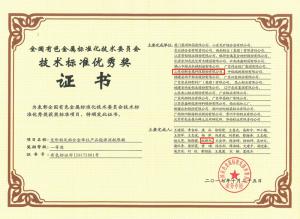 不朽情缘(中国区)官方网站